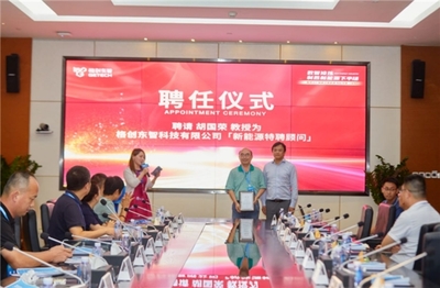 格創東智攜手胡國榮教授團隊 產學研深度融合，引領鋰電正極材料智能化新篇章